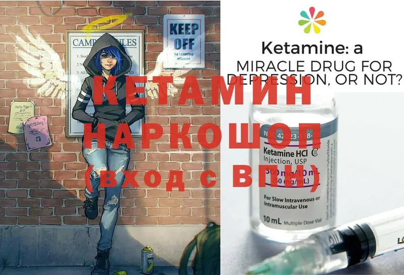 продажа наркотиков  Полевской  Кетамин ketamine 